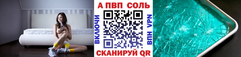 Alpha-PVP СК  даркнет сайт  Стерлитамак 