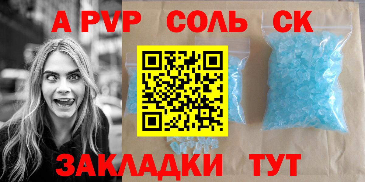 APVP мука Стерлитамак