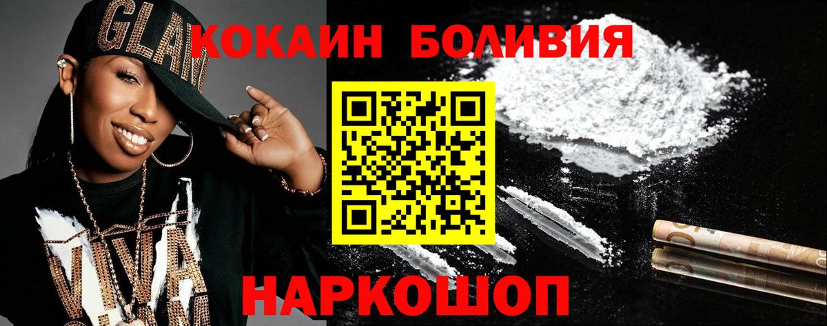 Стерлитамак  КОКАИН Перу  Вход с VPN 