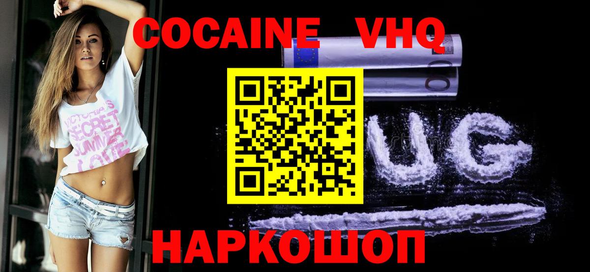 Кокаин FishScale Стерлитамак
