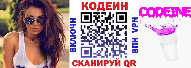 Кодеиновый сироп Lean напиток Lean (лин)  МЕГА онион  Стерлитамак 