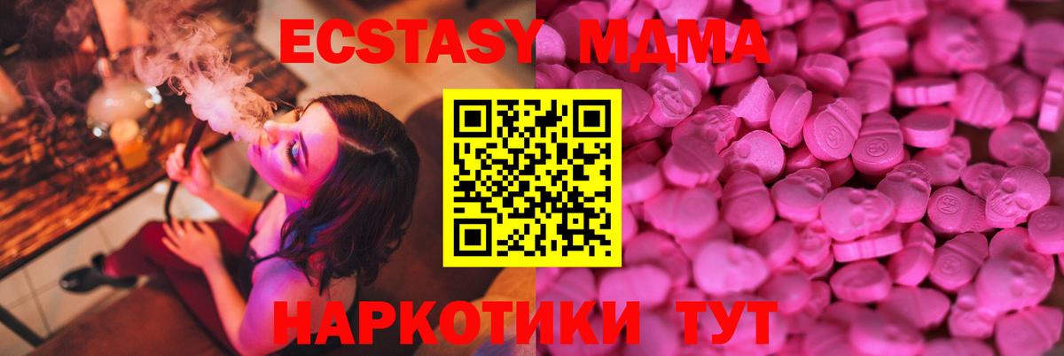 Ecstasy TESLA  Вход с VPN  ЭКСТАЗИ  Стерлитамак  Экстази 280 MDMA 