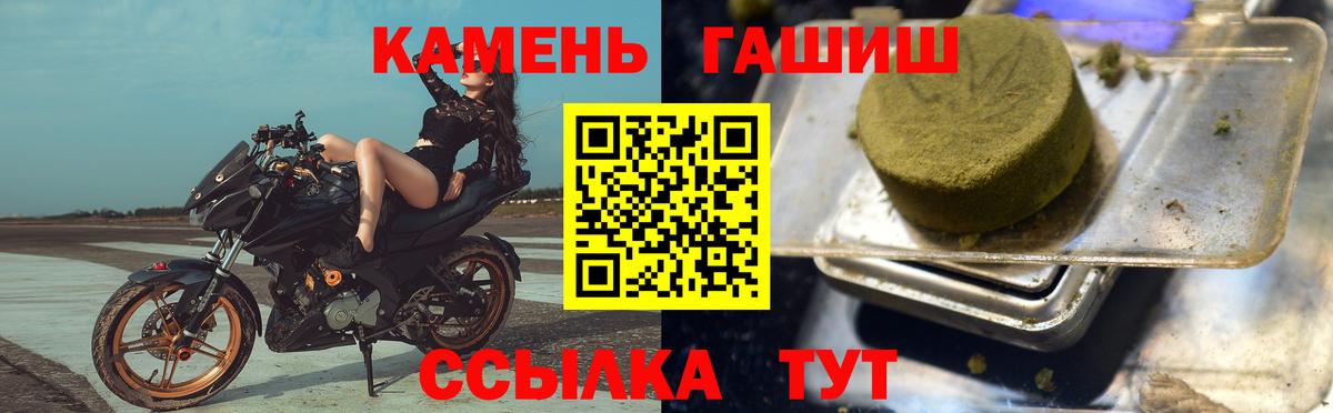 Гашиш  ГАШ 40% ТГК  Вход с VPN  цены наркотик  Стерлитамак 