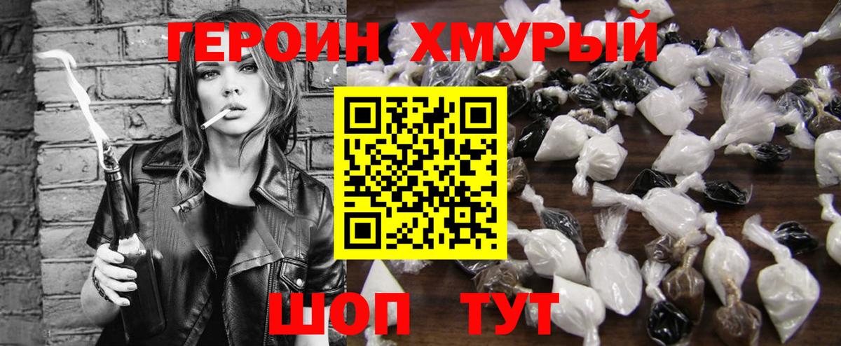 Стерлитамак  Героин  Вход с VPN  Героин гречка 