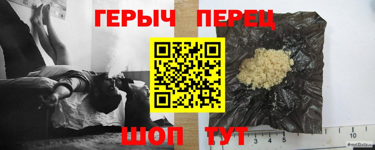 ГЕРОИН Heroin Стерлитамак