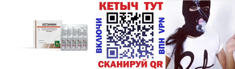 КЕТАМИН VHQ  Стерлитамак 