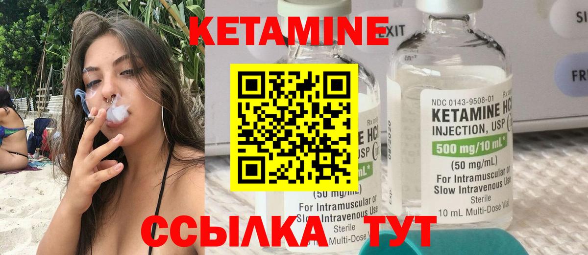 Стерлитамак  КЕТАМИН VHQ  Кетамин ketamine  Вход с VPN 