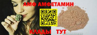 амф Тулун