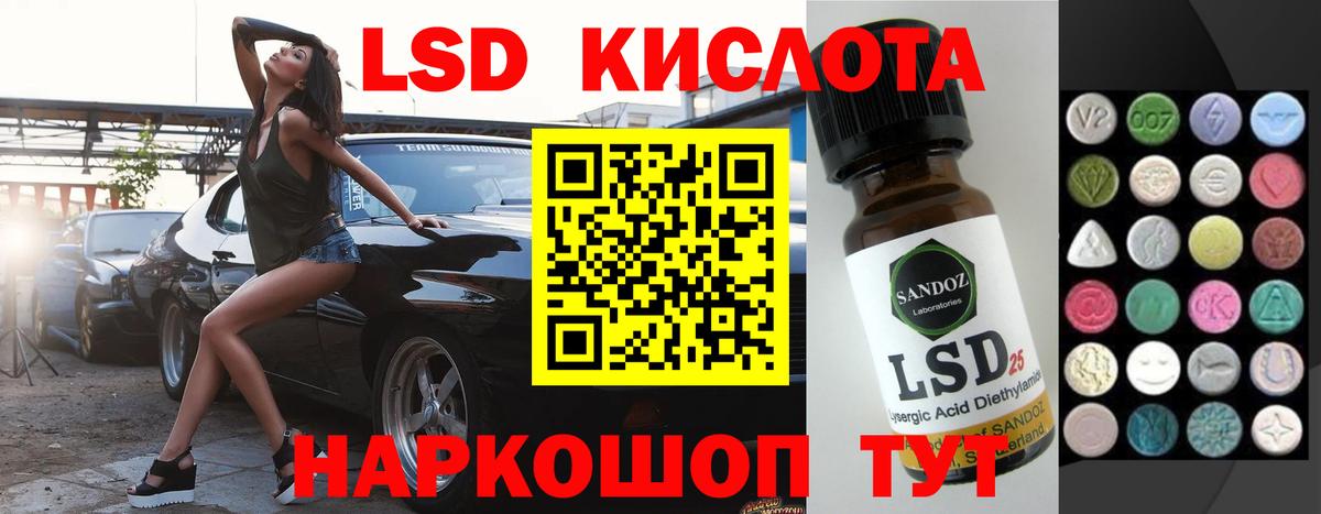 LSD-25 экстази ecstasy Стерлитамак