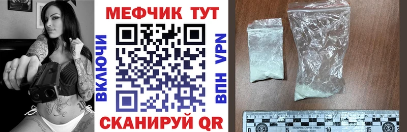 KRAKEN ссылка  Стерлитамак  Меф mephedrone  купить наркоту 