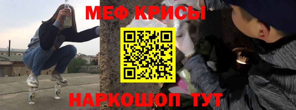 Меф мяу мяу  Стерлитамак