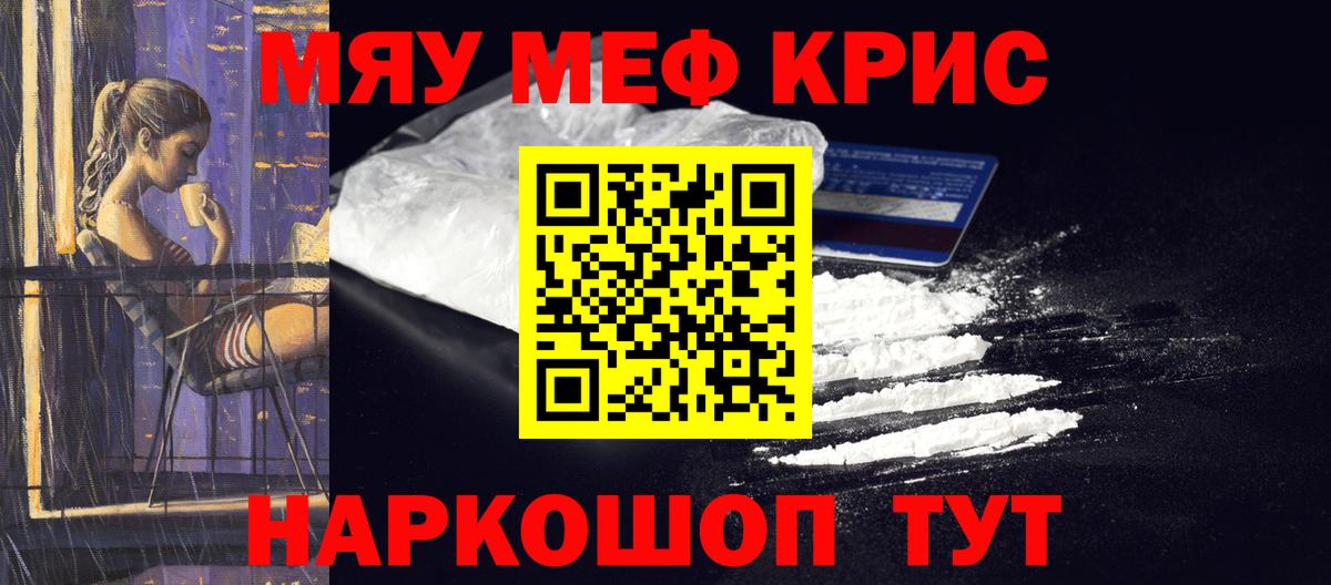 Мефедрон  Вход с VPN  МЯУ-МЯУ VHQ  Стерлитамак  МЯУ-МЯУ 4 MMC 