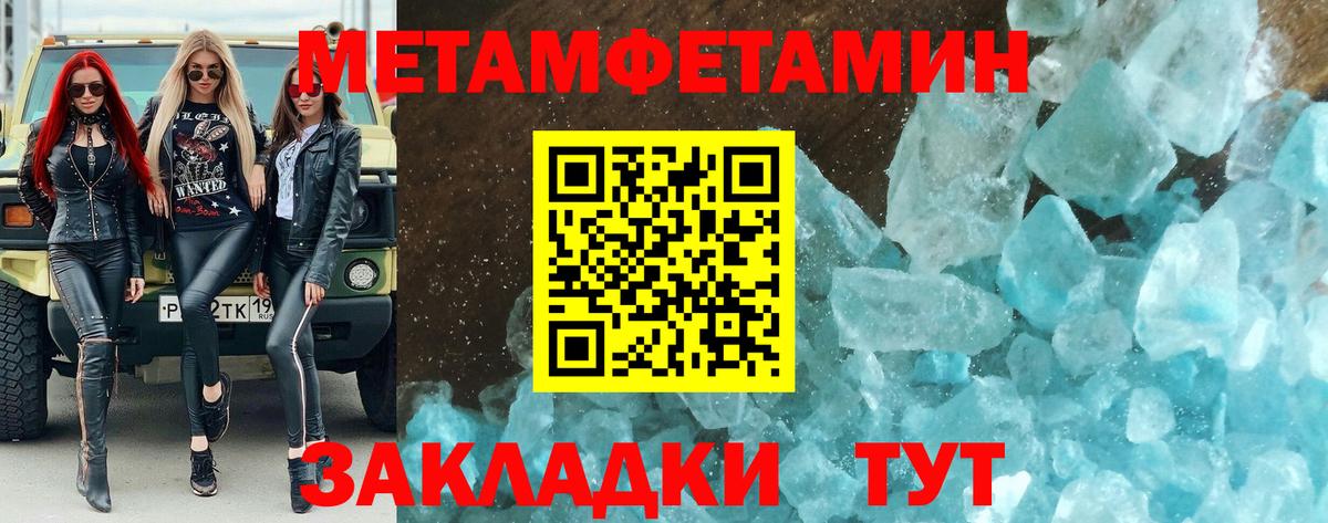 Стерлитамак  Первитин мет  Вход с VPN 