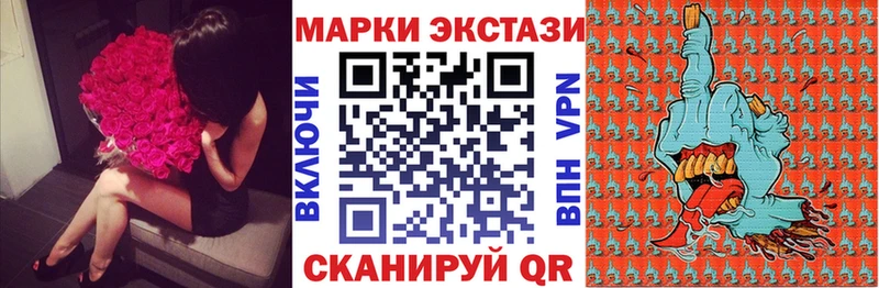 Марки 25I-NBOMe 1,8мг  наркотики  Стерлитамак 