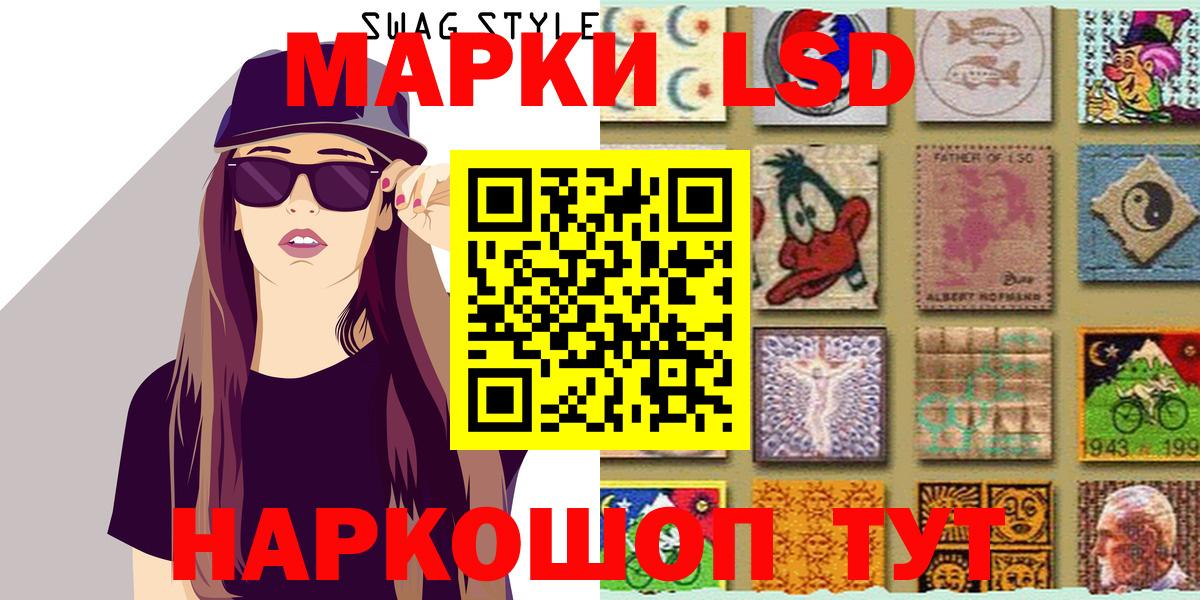 дарнет шоп  Наркотические марки 1,8мг  Вход с VPN  Марки 25I-NBOMe  Наркотические марки 1,8мг  Стерлитамак 