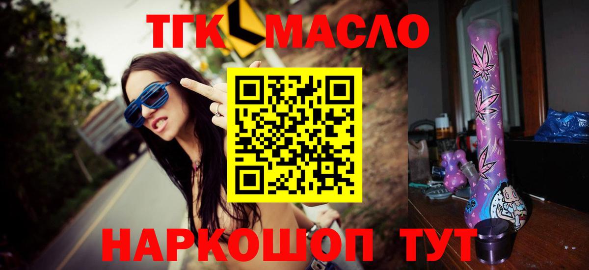 ТГК жижа Стерлитамак
